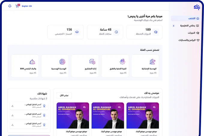 لقطة شاشة لتطبيق بينا
